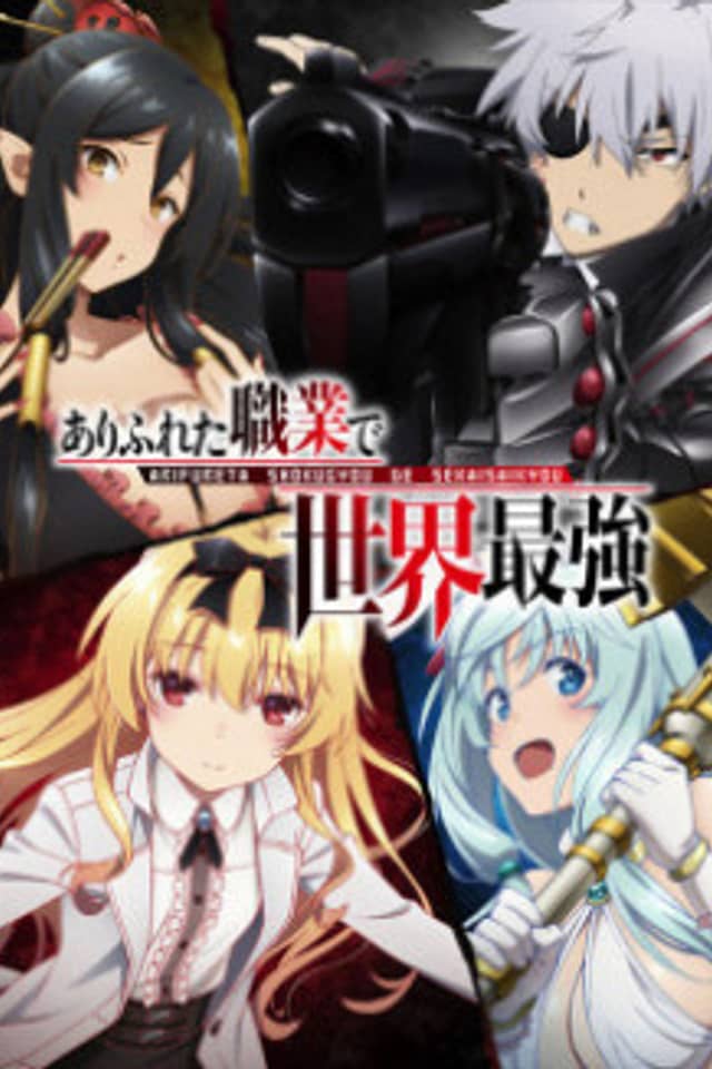 Arifureta: From Commonplace to World's Strongest - Prologue