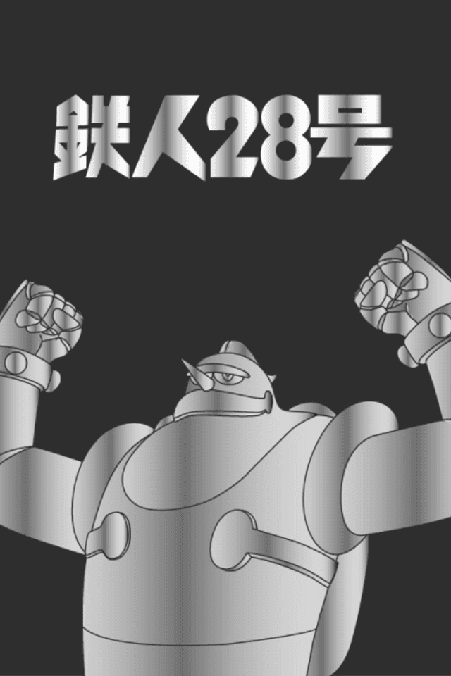 Tetsujin 28-gou 2