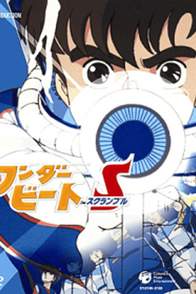 Wonder Beat Daisakusen: Pilot Film