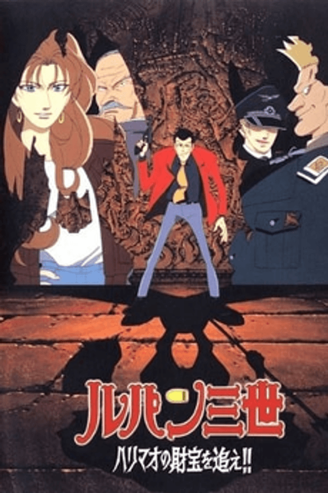 Lupin the 3rd: The Pursuit of Harimao's Treasure