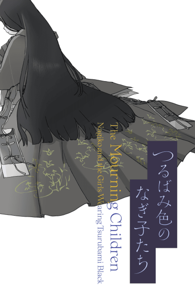 The Mourning Children: Nagiko and the Girls Wearing Tsurubami Black