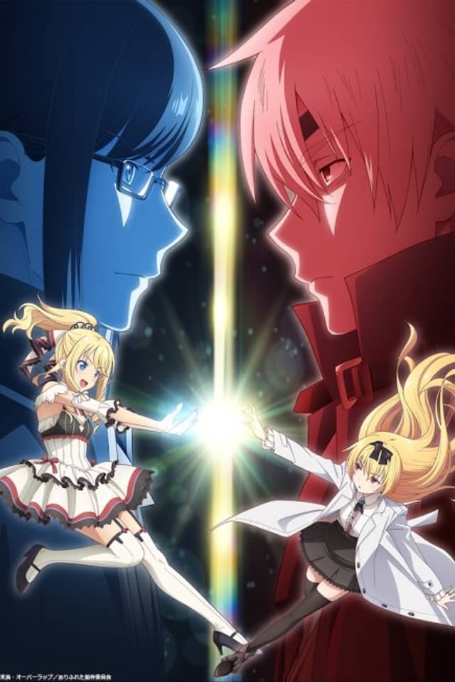 Arifureta - From Commonplace to World's Strongest: The Miraculous Meeting and the Phantasmagorical Adventure