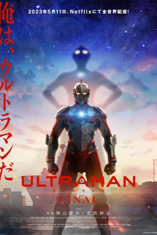 ULTRAMAN: The Final Season