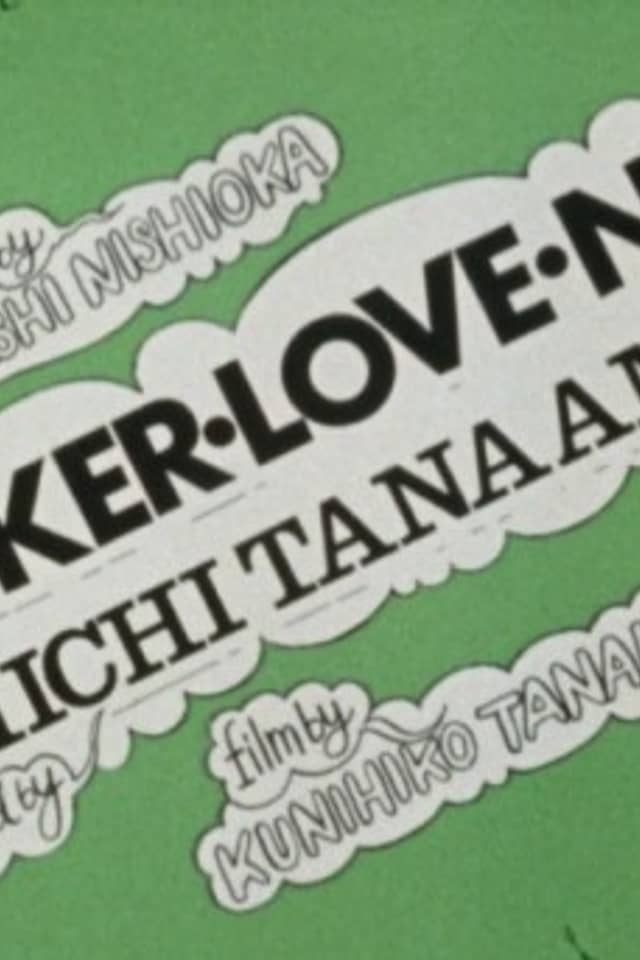 FLICKER LOVE NO.1