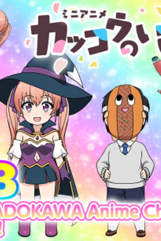 Kakkou no Iikagen!