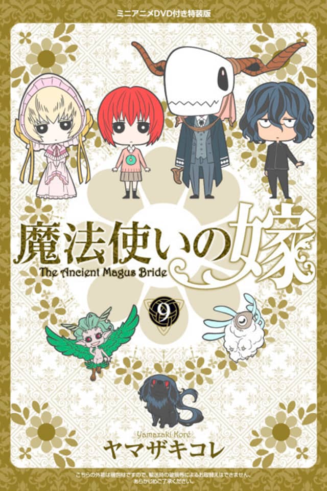 Mahoyome Specials