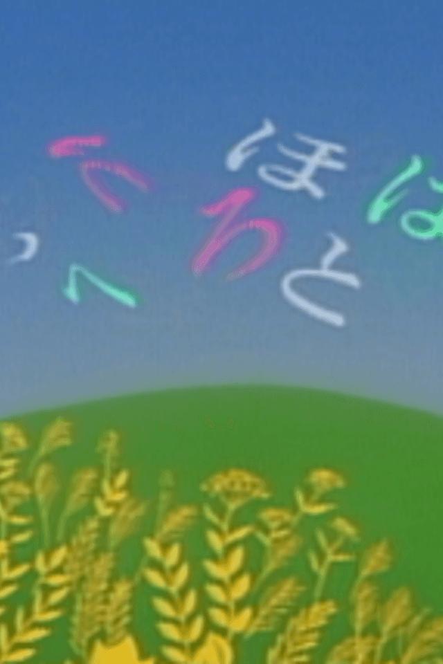 Iroha Matsuri