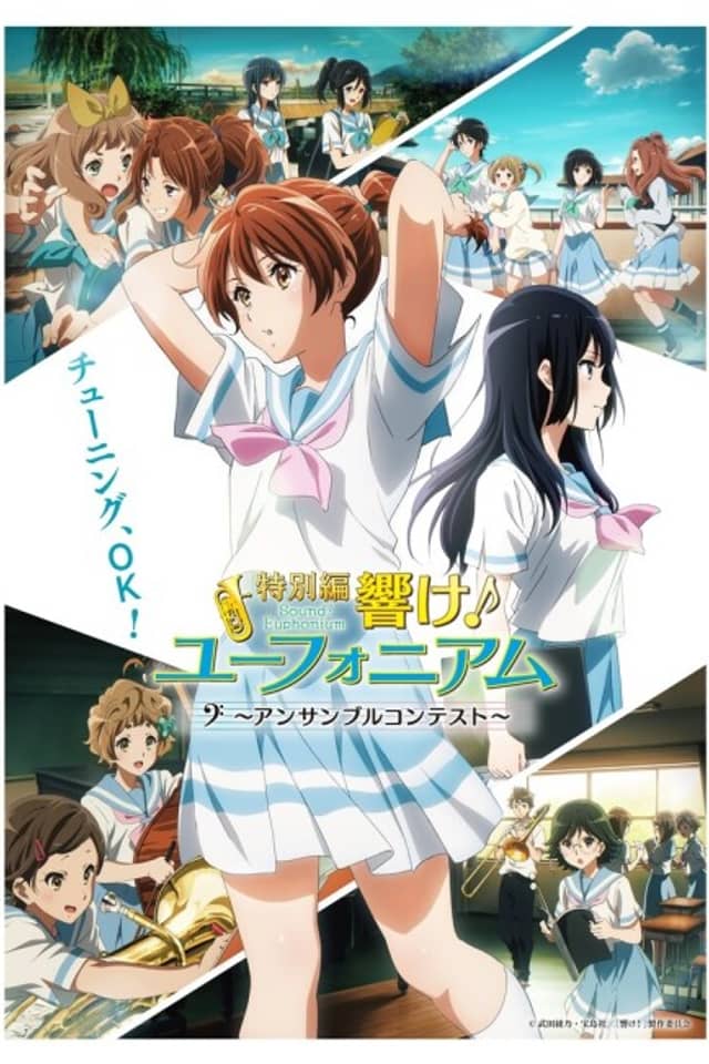 Sound! Euphonium: Ensemble Contest