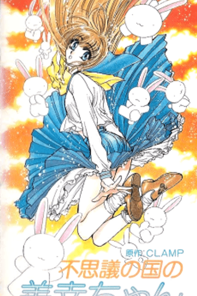 Miyuki-chan In Wonderland