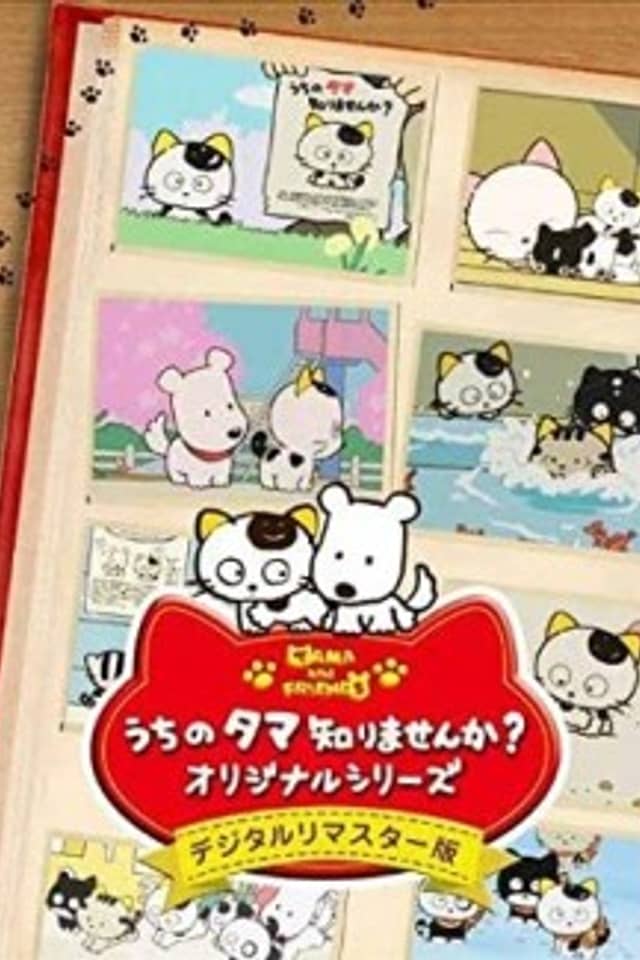 TAMA & FRIENDS: 3 Choume Monogatari