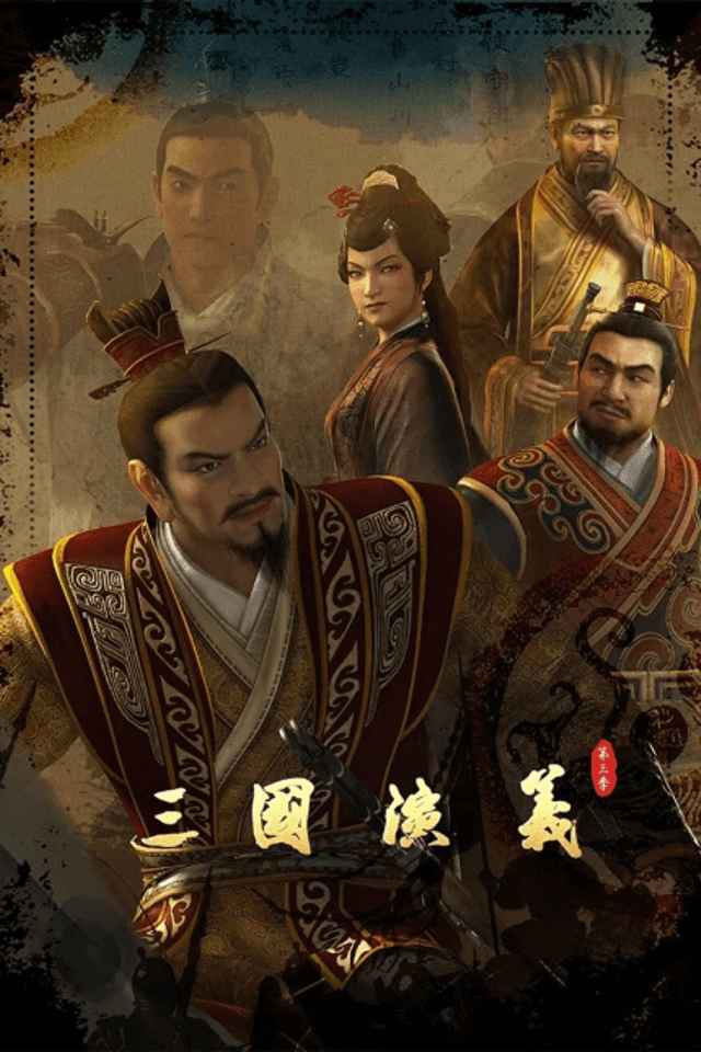 Romance of Three Kingdoms 3rd Season