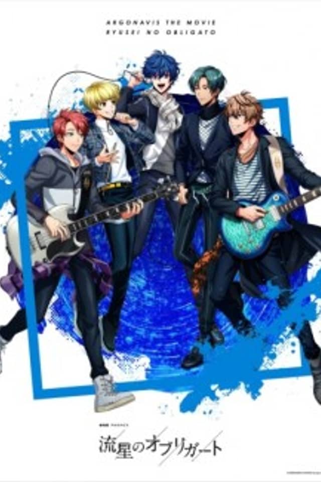 Argonavis the Movie: Ryusei no Obligato