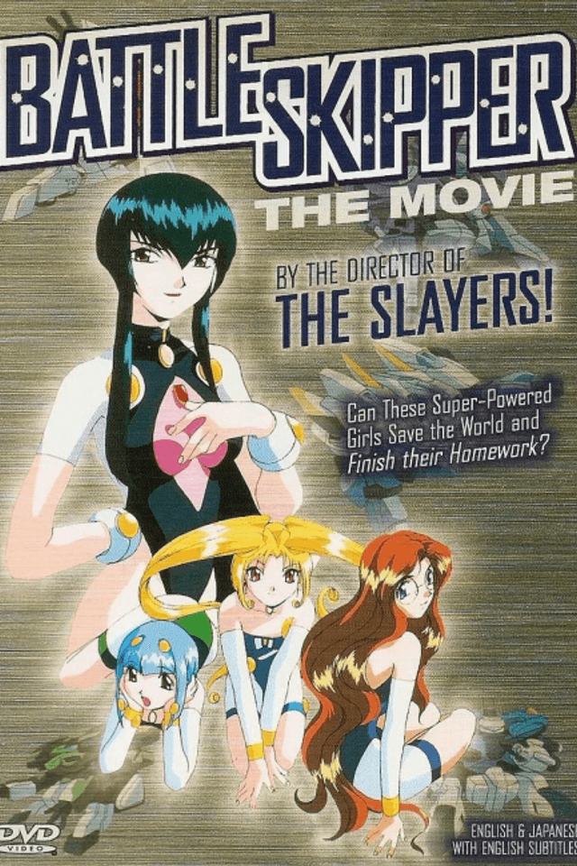 BATTLE SKIPPER THE MOVIE