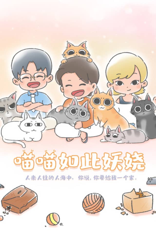 Miaomiao Ruci Yaorao