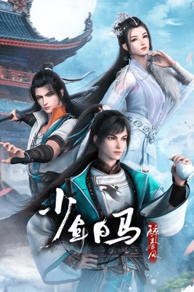 Shaonian Bai Ma Zui Chun Feng Part 2