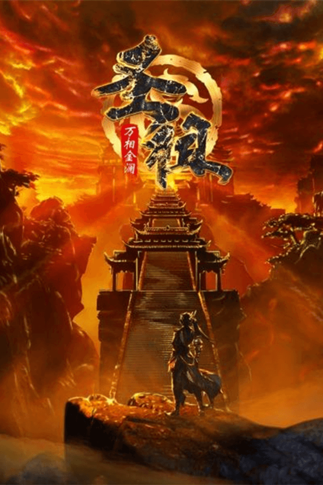 Lord of All Lords