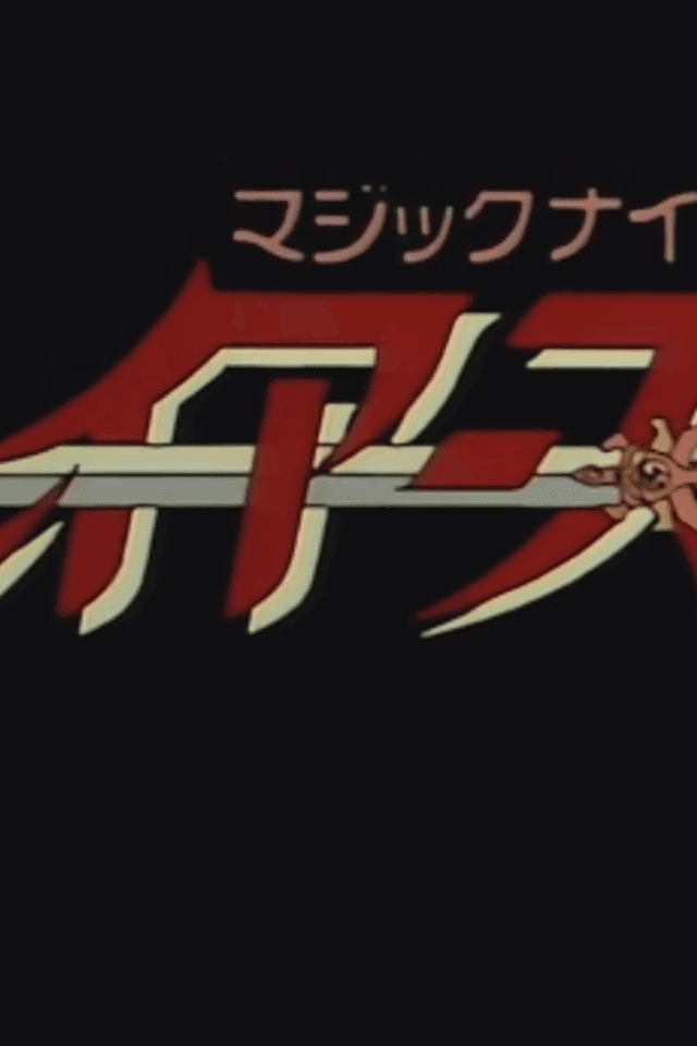 Magic Knight Rayearth Pilot