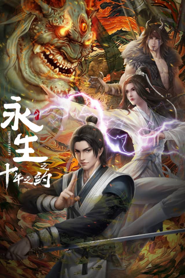 Immortality 2