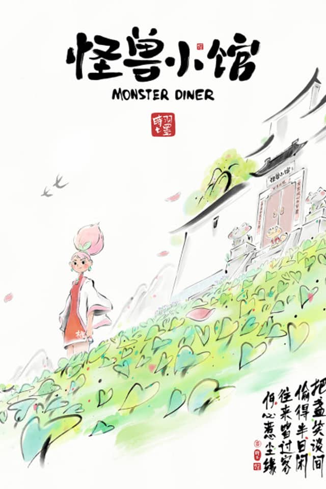 Monster Diner