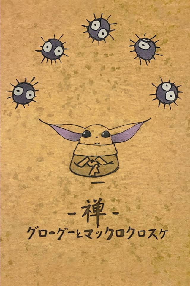-Zen- Grogu and Dust Bunnies