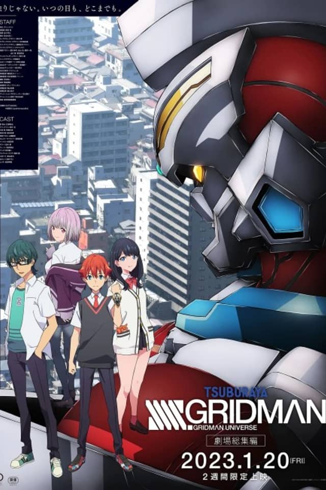 SSSS.GRIDMAN Movie