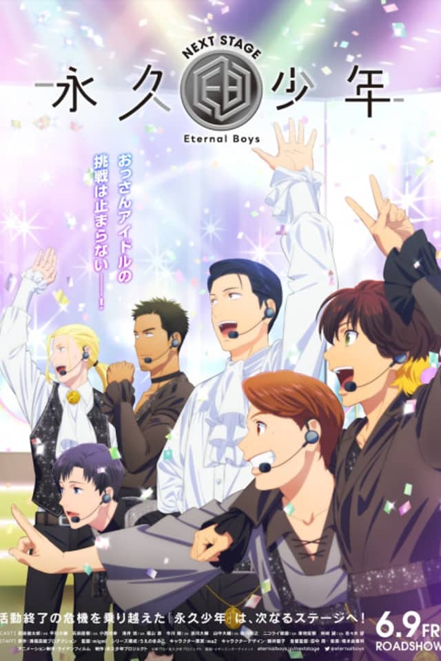 Eikyuu Shounen: Eternal Boys - NEXT STAGE