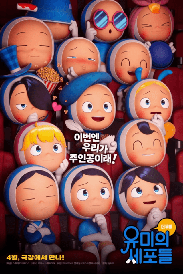Yumi's Cells: The Movie