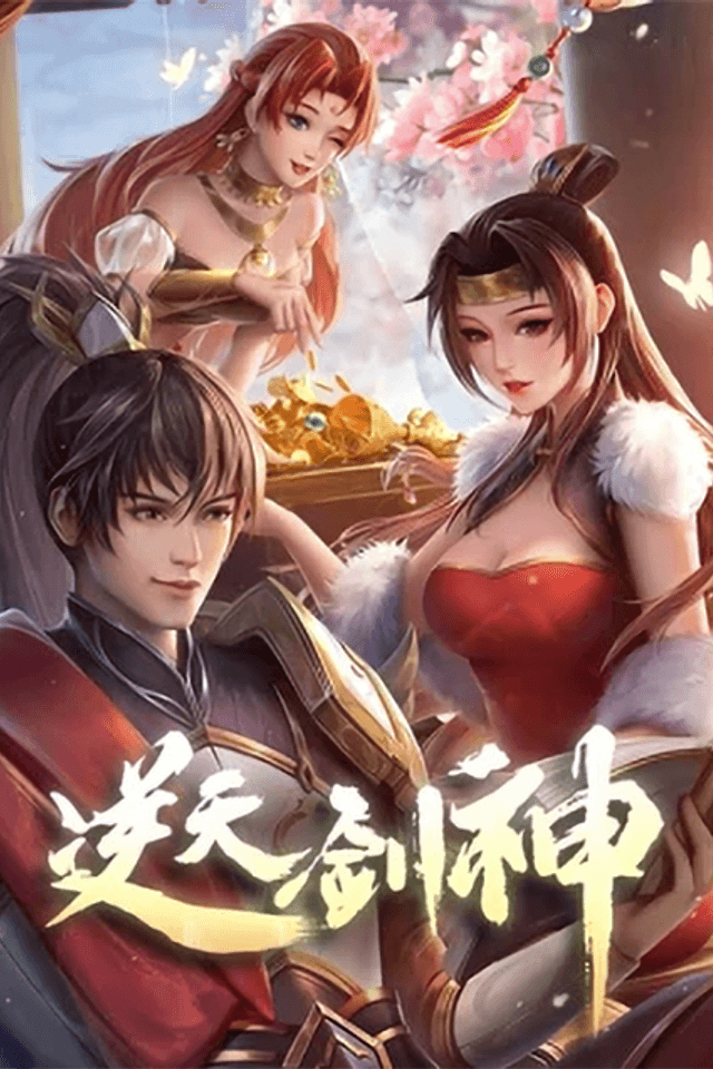 Ni Tian Jian Shen 6