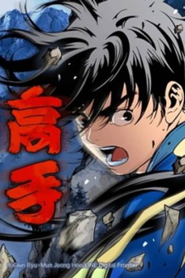 Gosu