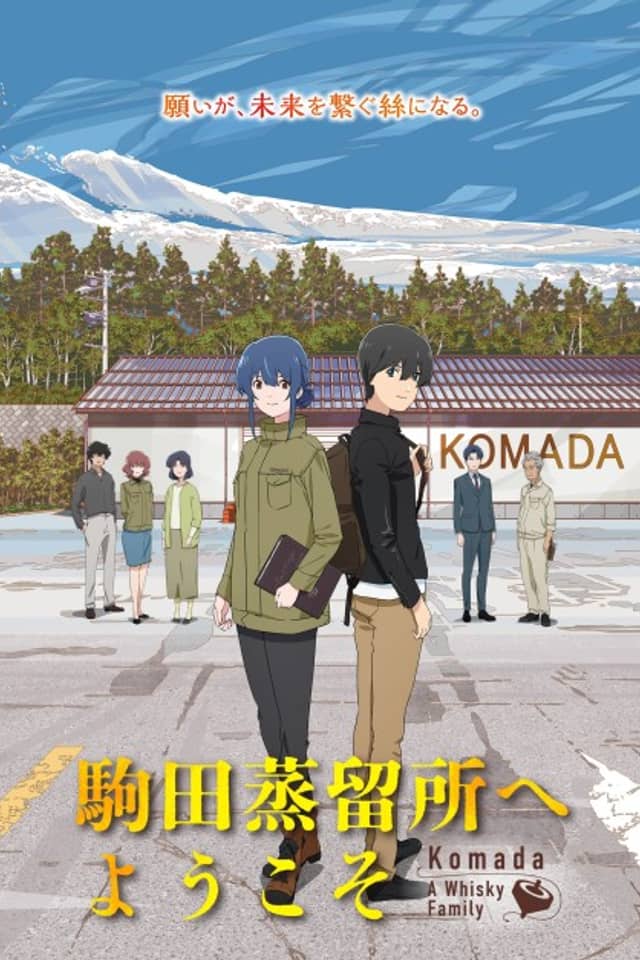 Komada - A Whisky Family