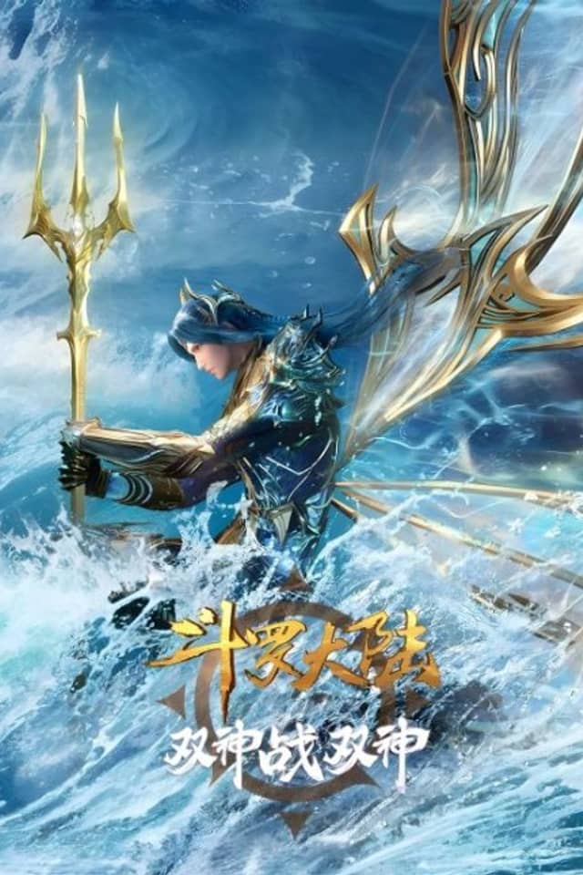 Douluo Dalu: Shuang Shen Zhi Zhan