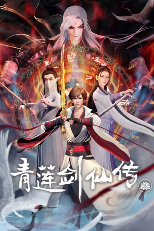 Legend of Lotus Sword Fairy