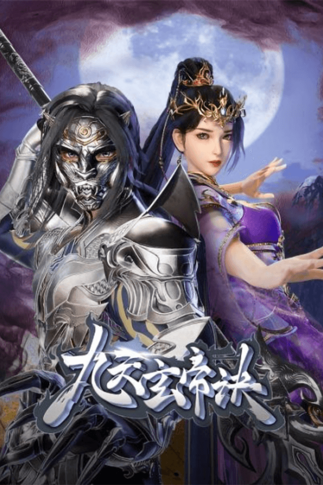 The Success Of Empyrean Xuan Emperor 4th Season