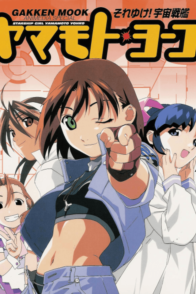 Soreyuke! Uchuu Senkan Yamamoto Youko (1999)