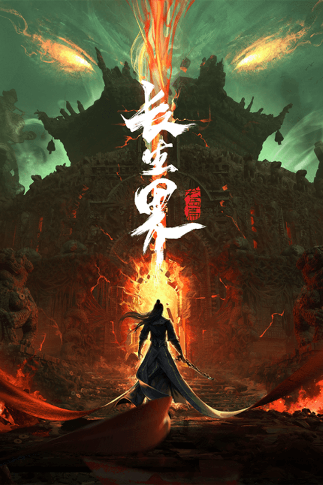 World of Immortals