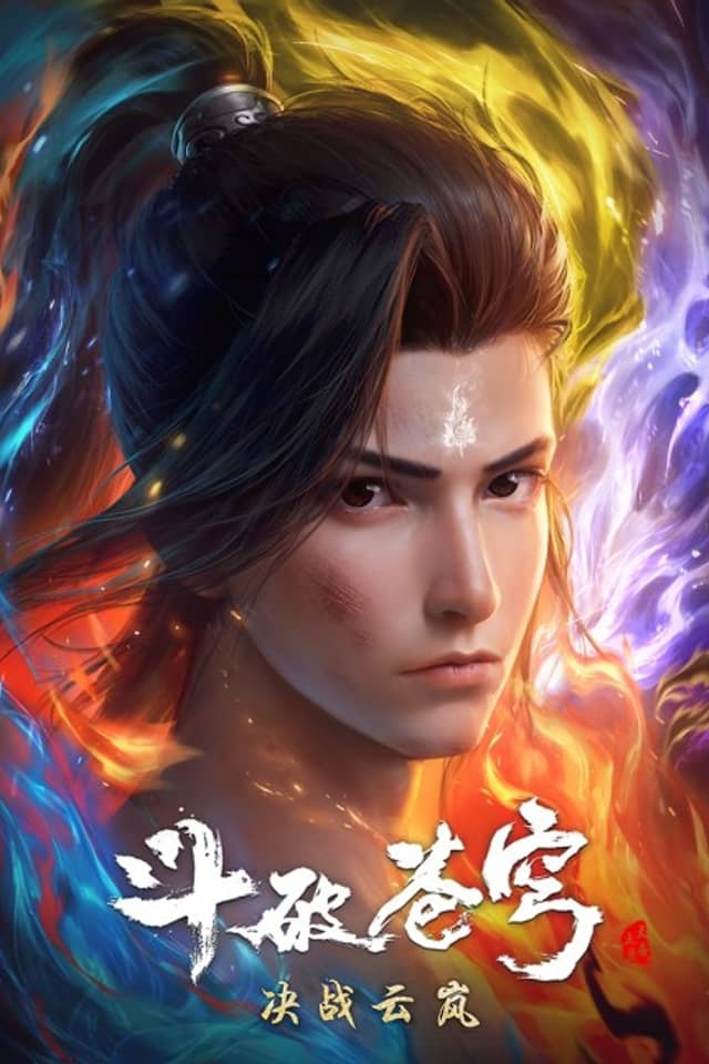 Dou Po Cangqiong: Nian Fan 2