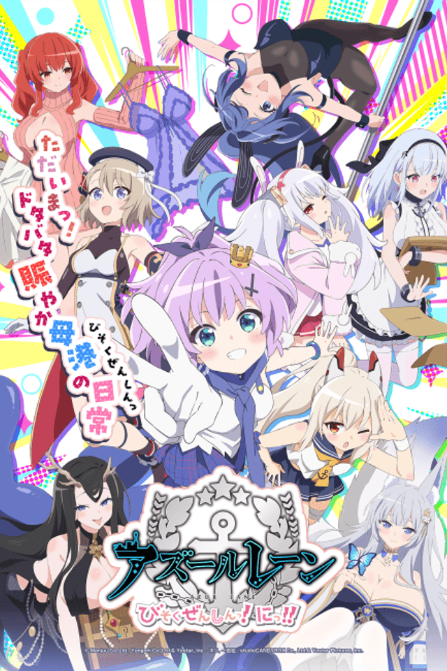 Anime AzurLane: Slow Ahead! Season 2