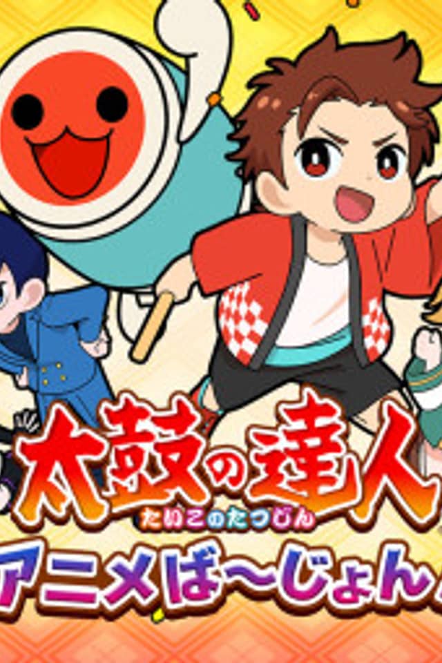 Taiko no Tatsujin (2022)