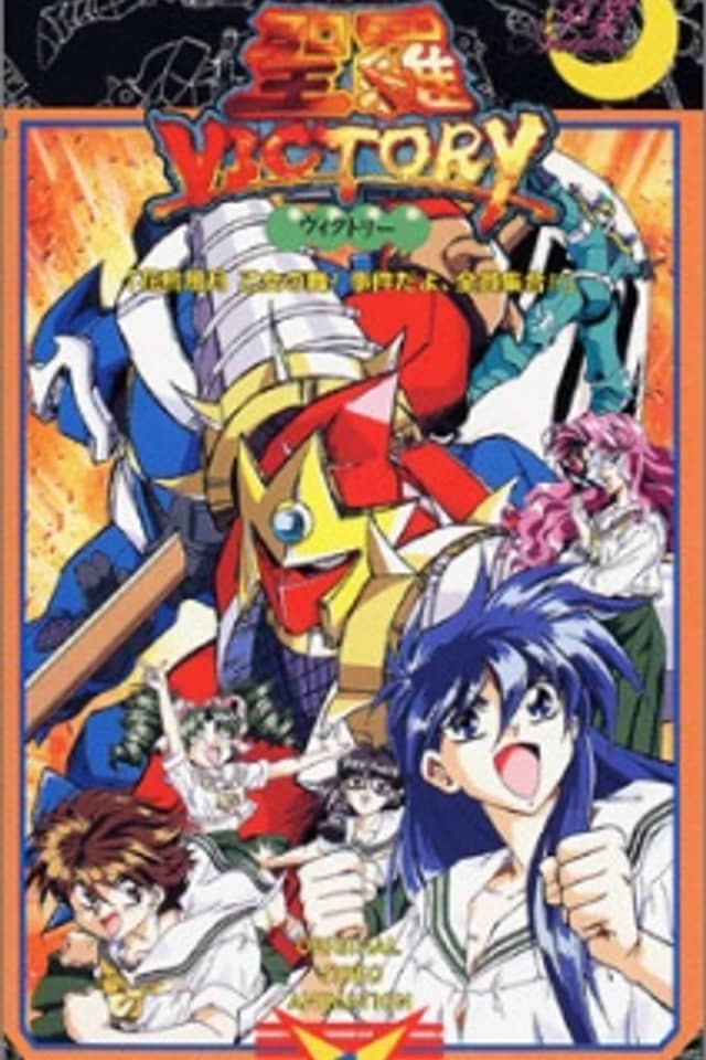 Sailor Victory