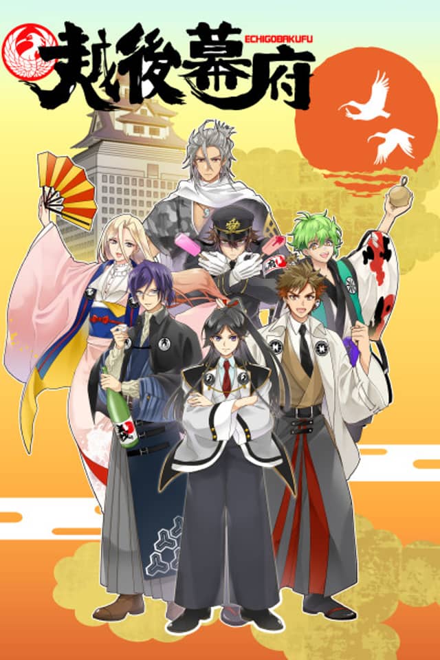 Echigo Bakufu