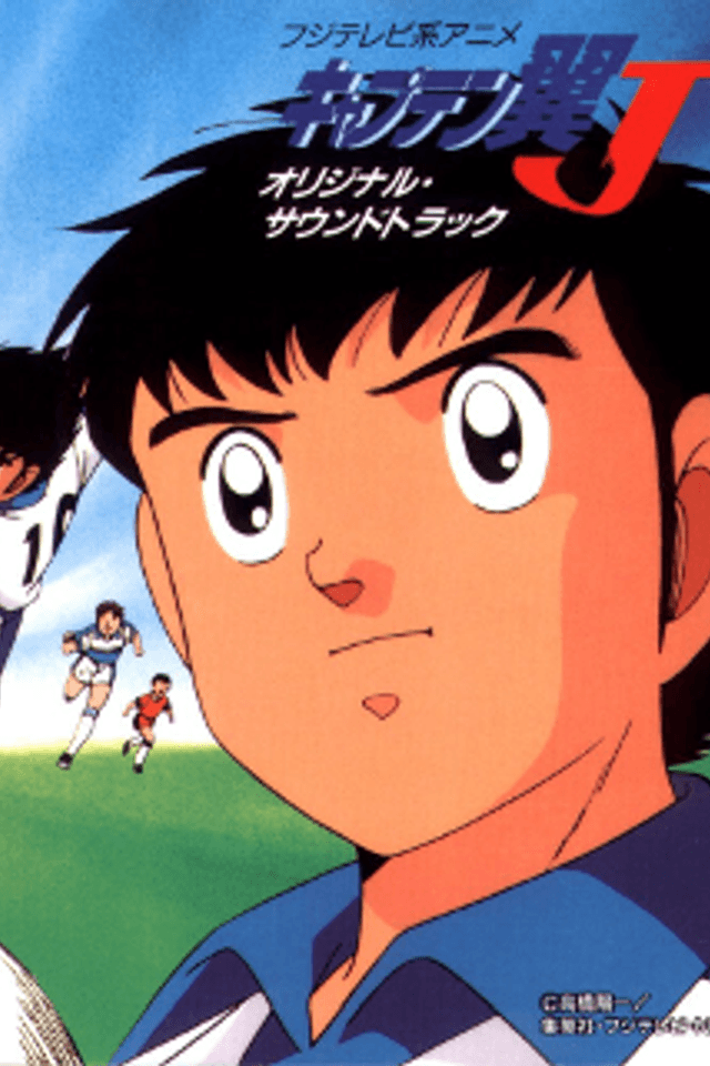 Captain Tsubasa J