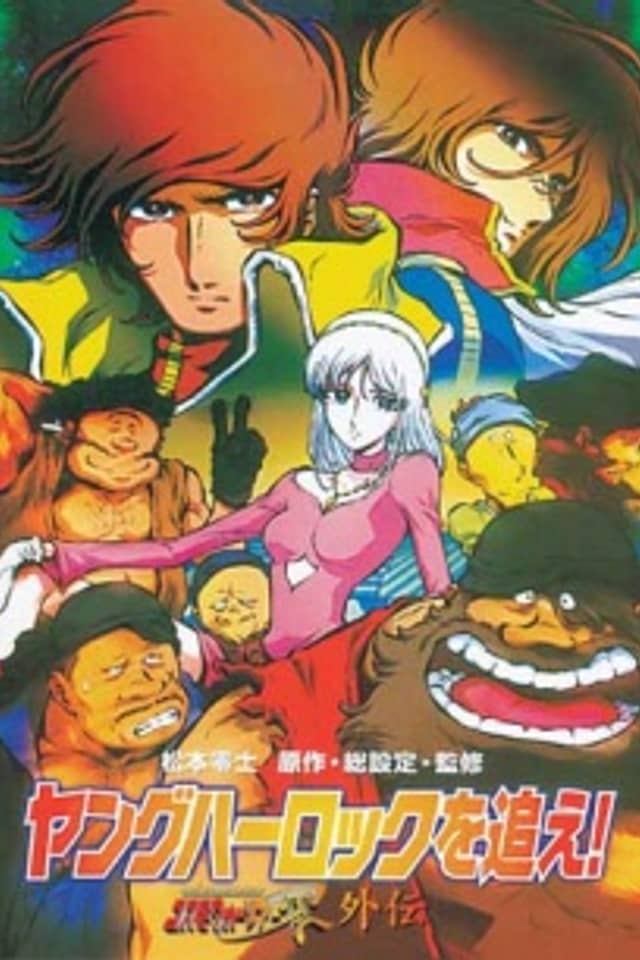 Cosmo Warrior Zero - Hunt for Young Harlock