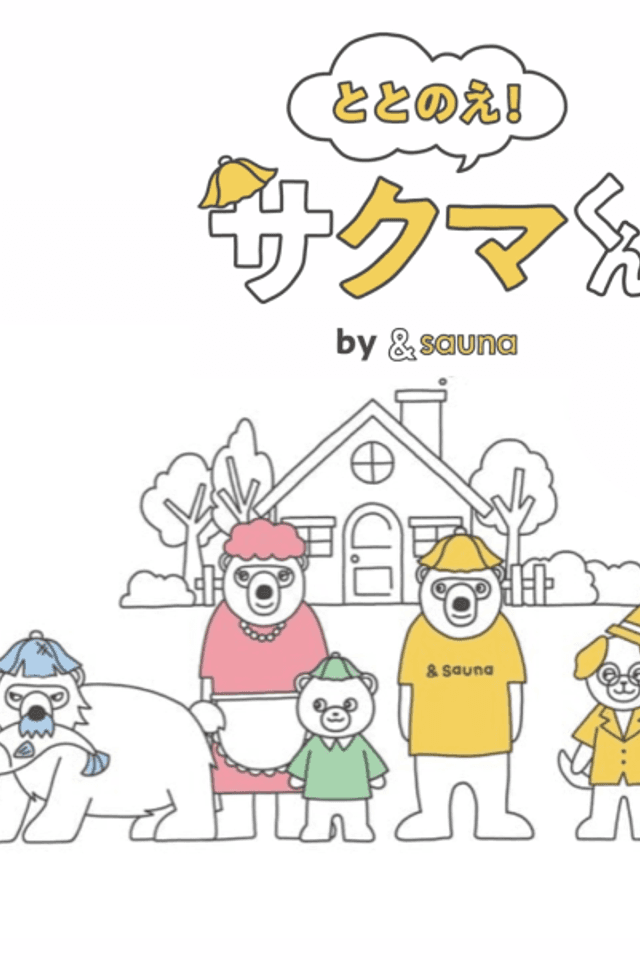 Totonoe! Sakuma-kun by &sauna