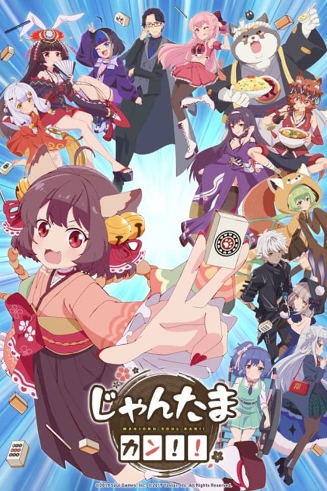 Mahjong Soul KAN!!