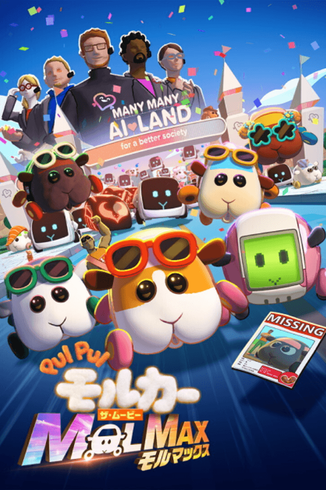 PUI PUI Molcar the Movie MOLMAX