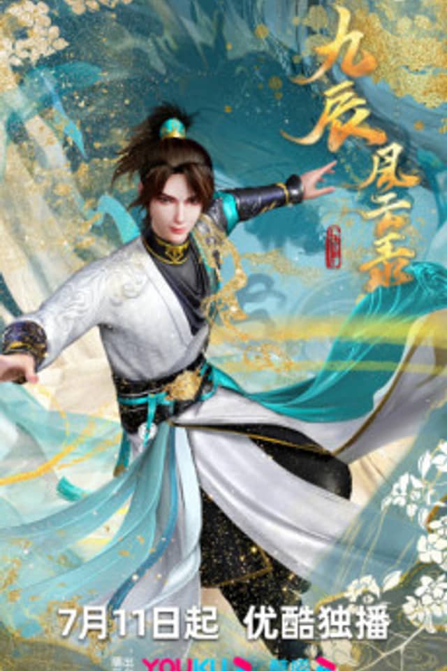 The Legend of Yang Chen