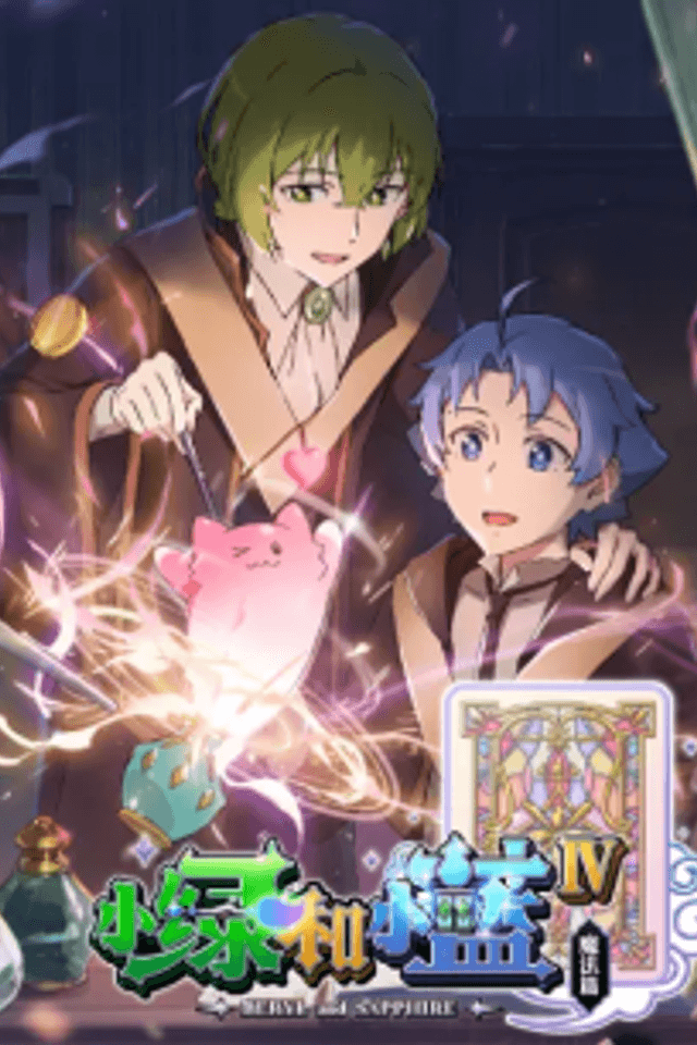 Beryl and Sapphire 4th Season