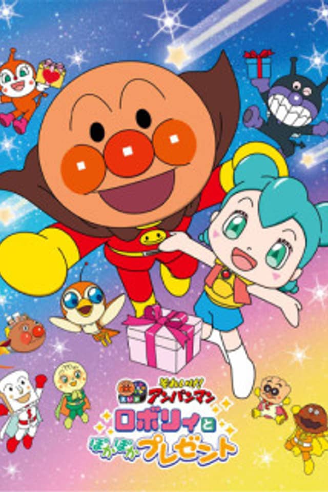 Sore Ike! Anpanman: Roboly to Pokapoka Present