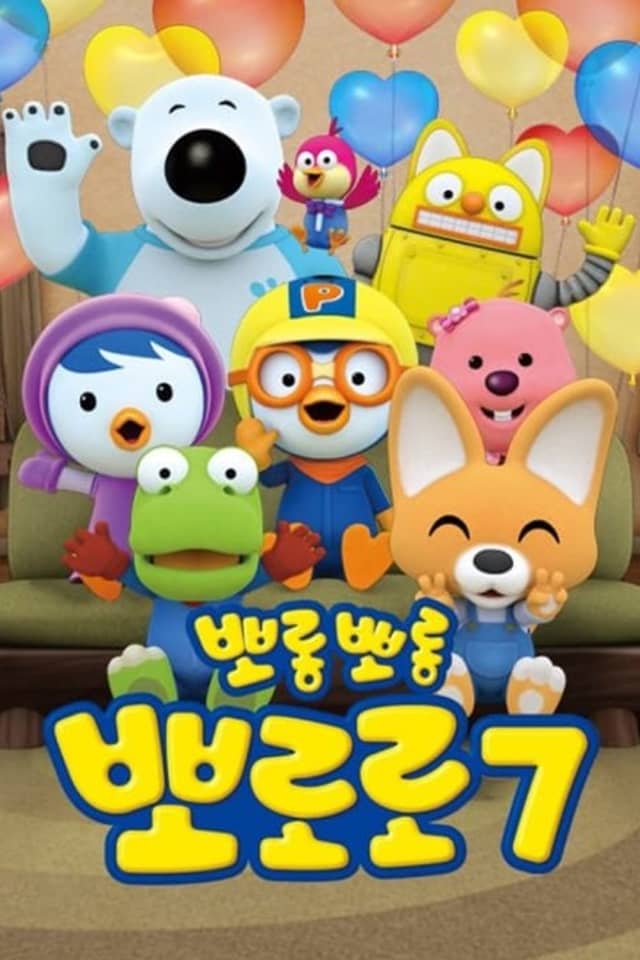 Pororo the Little Penguin 7