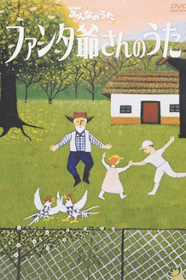 Fantajii-san no Uta